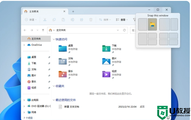 Windows11又添新功能，心动了吗？