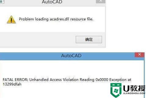 Win7系统CAD丢失acadres.dll修复方法