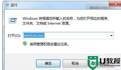 Win7打印机没有共享选项小编教你怎么解决！