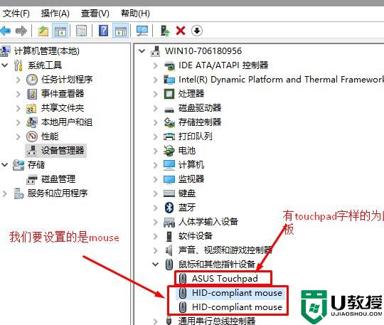 win10系统禁用鼠标唤醒系统睡眠的方法