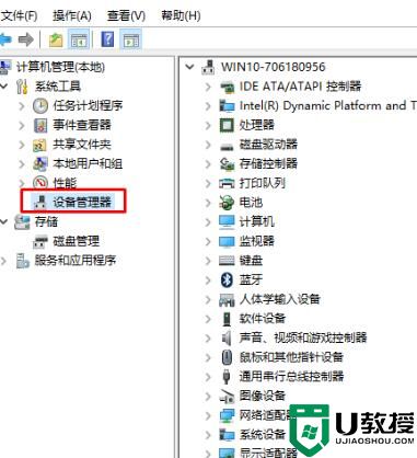 win10系统禁用鼠标唤醒系统睡眠的方法