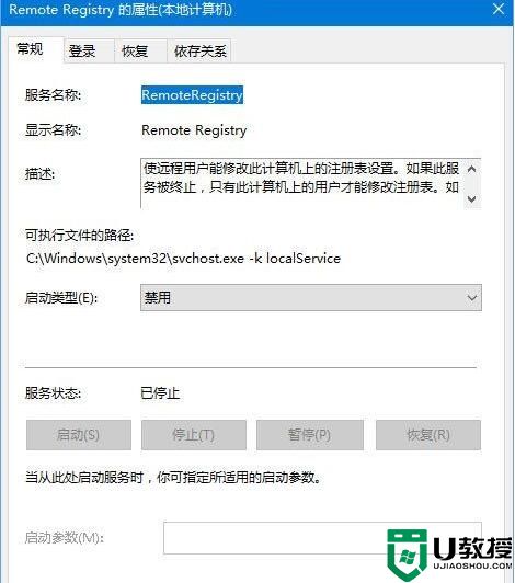 registry是什么进程？registry怎么关闭教程