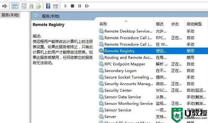 registry是什么进程？registry怎么关闭教程