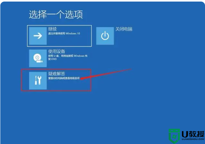 win10系统如何进入安全模式调试步骤方法