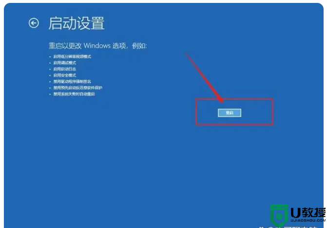 win10系统如何进入安全模式调试步骤方法