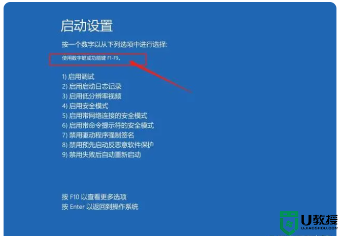 win10系统如何进入安全模式调试步骤方法