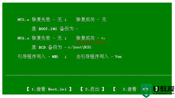 win11蓝屏进不了系统pe修复教程【详解】