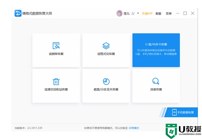 u盘工具分享，为你解决常见U盘问题