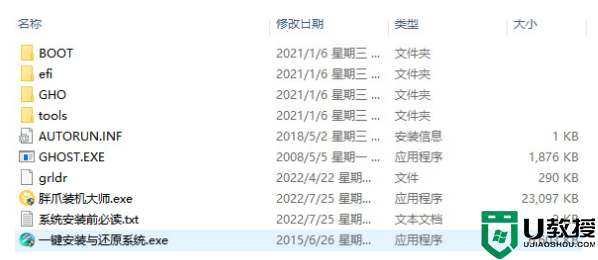 雨林木风 ghost win11 64位 官网最新版系统 v2023.1