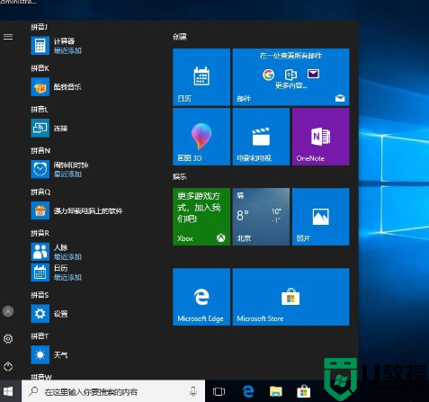 Windows10安装失败原因和解决方法