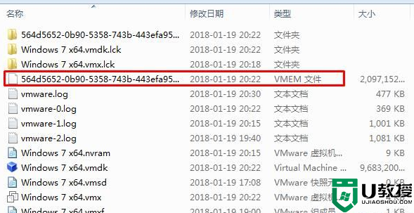 ‘VMware虚拟机的vmem是什么文件？vmem文件可以删除吗？’的缩略图
