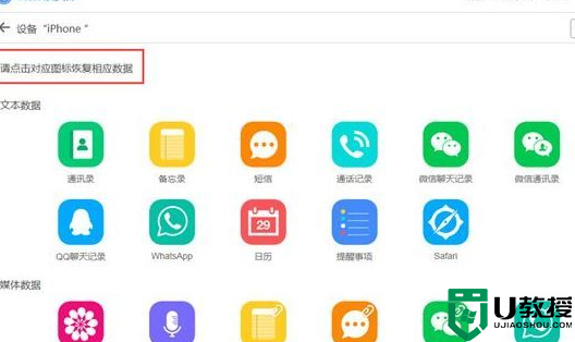 误删短信怎么恢复？小编教你iphone误删短信的找回方法