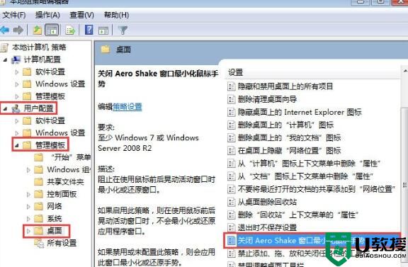 禁止Win7乱晃帮你节约系统资源[图]