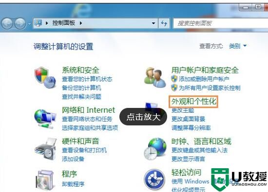 通过系统字体清理使Windows7开机加速[图]