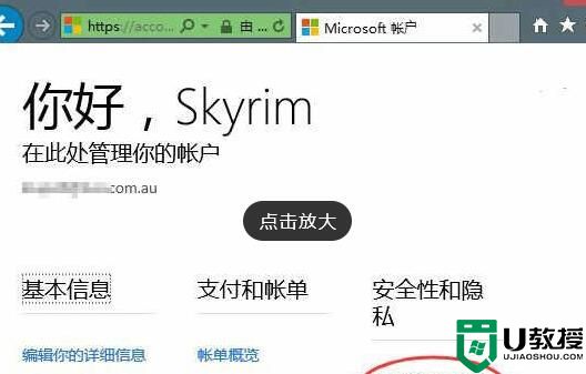 Win10系统下如何用恢复代码找回帐号