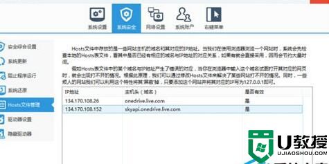 Win10系统下网页版OneDrive无法连接的解决方法