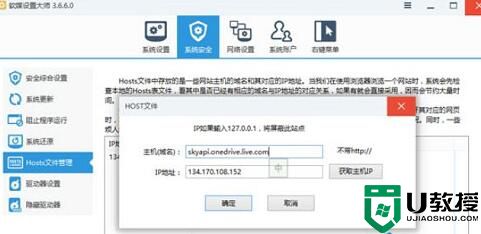 Win10系统下网页版OneDrive无法连接的解决方法