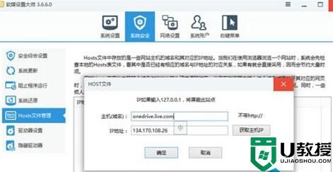 Win10系统下网页版OneDrive无法连接的解决方法