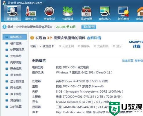 Windows 10系统下查看显卡配置的小技巧