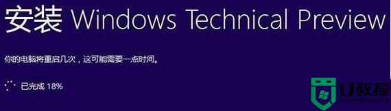 Win10安装已完成18%后就没有反应的解决方法