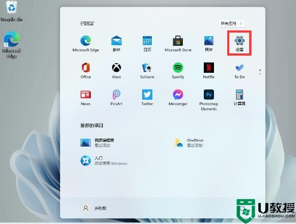 Win11怎么设置中文？Win11中文设置方法教程