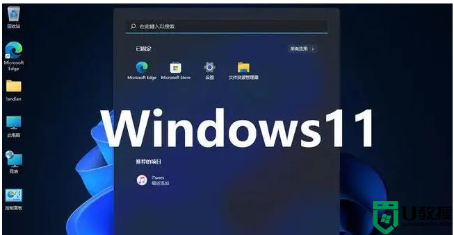 Windows11修复无法安装CAD问题步骤介绍