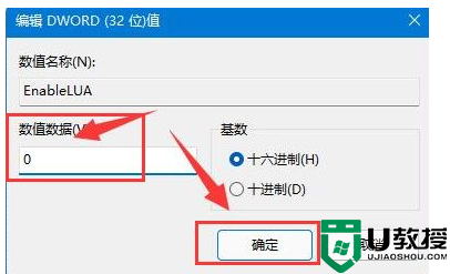 Windows11修复无法安装CAD问题步骤介绍