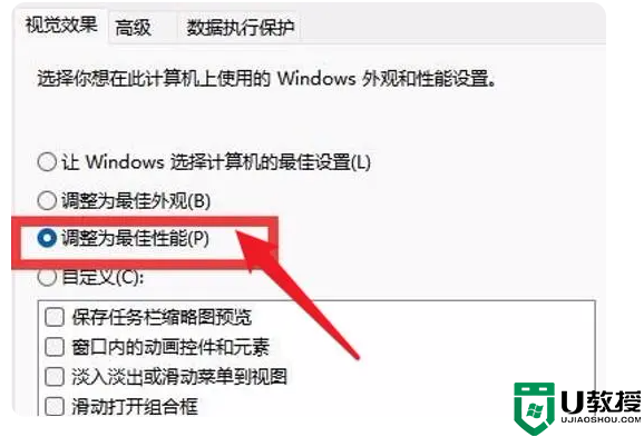 使用Win 11的正确姿势：做好这6个设置，让你的系统速度飞起来