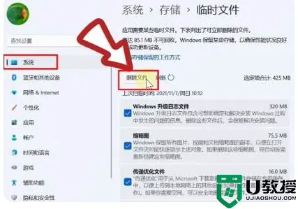 使用Win 11的正确姿势：做好这6个设置，让你的系统速度飞起来