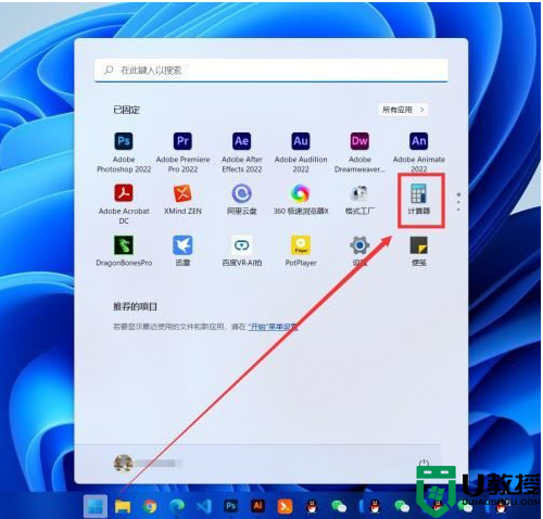 Windows11换算长度单位技巧分享