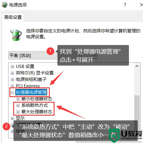 电脑风扇声音大怎么办？五个好用的方法「完整教程」