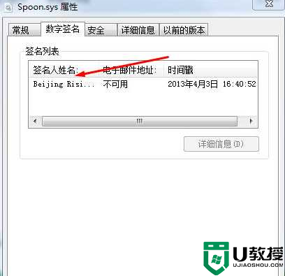 spoon.sys是什么文件？spoon.sys如何删除？