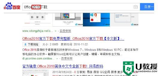 Win10怎么下臷免费的0ffice？