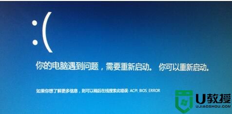 win10开机提示acpi bios error怎么办？
