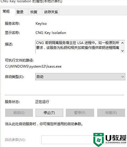 win10系统无法启用WLAN Autoconfig 服务怎么办？