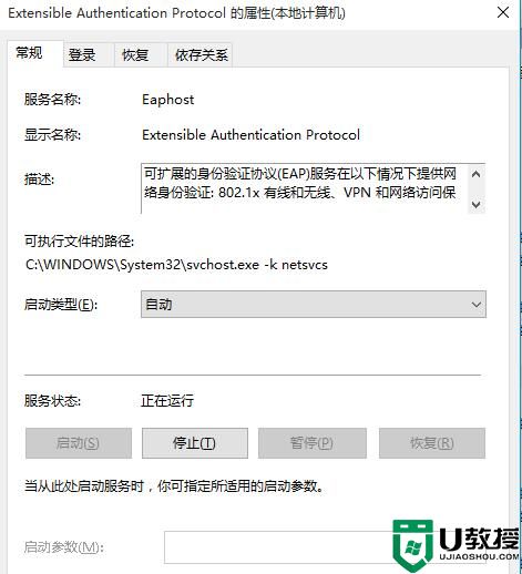 win10系统无法启用WLAN Autoconfig 服务怎么办？