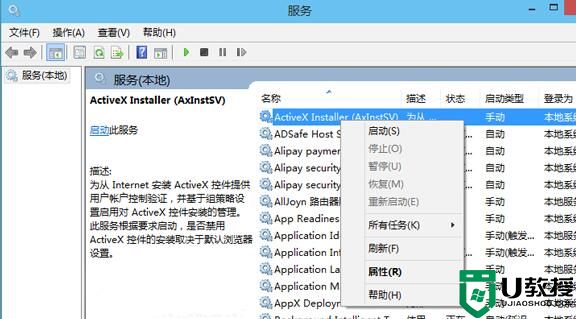 win10系统无法启用WLAN Autoconfig 服务怎么办？