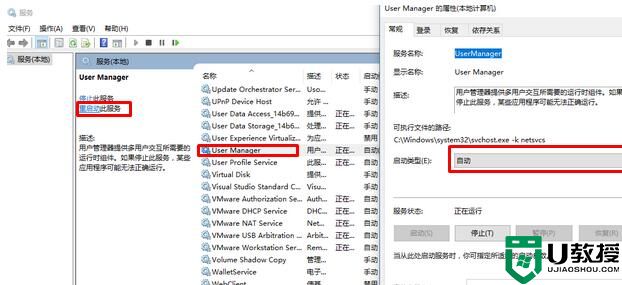 win10开始键无法使用了怎么办？