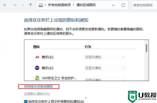 Win11控制中心在哪？Win11控制中心没有了怎么显示出来？