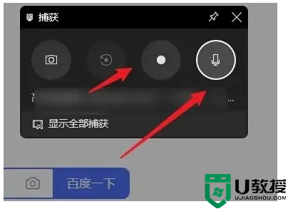 windows10录屏快捷键 windows10录屏功能怎么打开