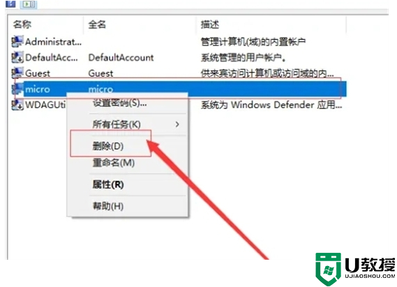 windows11怎样删除登录账号 win11删除microsoft账户的方法介绍