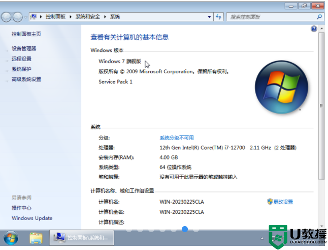 风林火山 Windows7 64位 最新旗舰版 V2023.02 