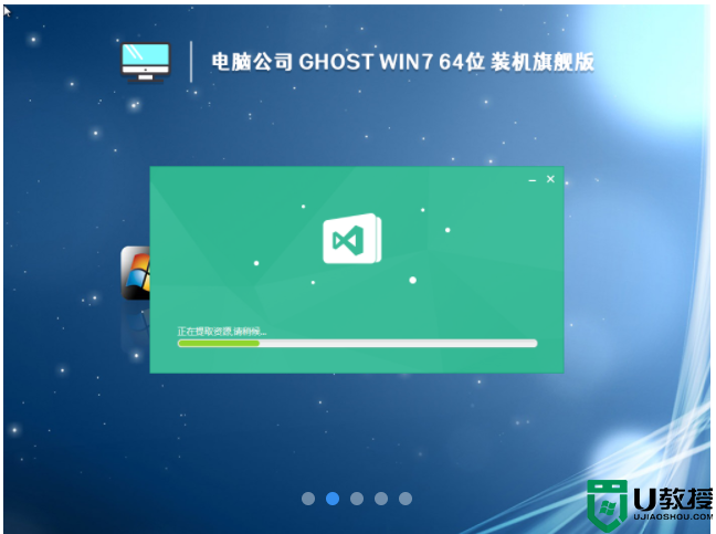 电脑公司 Ghost Win7 64位 装机旗舰版 (免激活) V2023.02