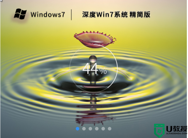 深度 Win7 64位精简版系统（适度优化,永久激活）V2023.02 