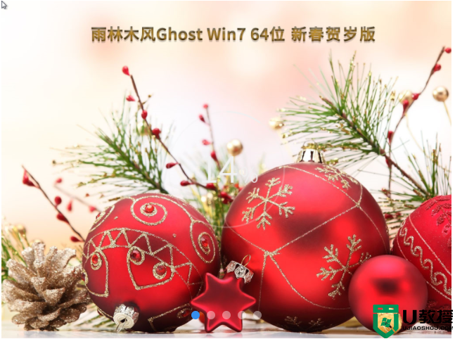 雨林木风 Ghost Win7 64位 新春贺岁版 (旗舰完整) V2023.02