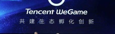 WeGeme是什么意思？腾讯WeGame是由TGP升级而来的？