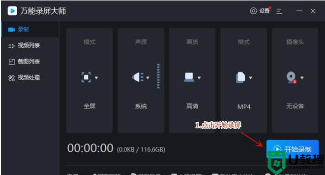 windows如何录屏？两个简单的录屏方法教给你