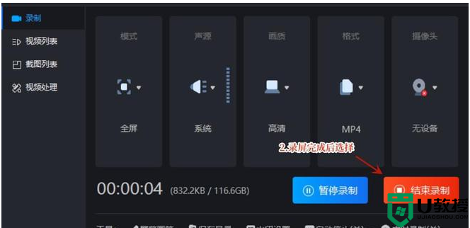 windows如何录屏？两个简单的录屏方法教给你