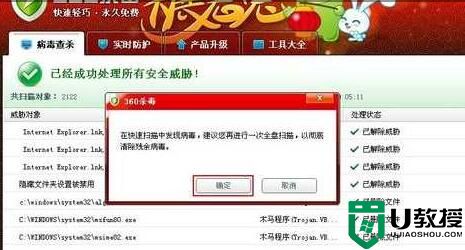 Win7隐藏文件无法显示的解决方法