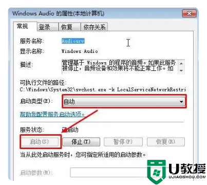 笔记本电脑没声音的解决方法教程